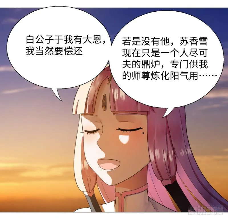 49回 放生的理由 第53页
