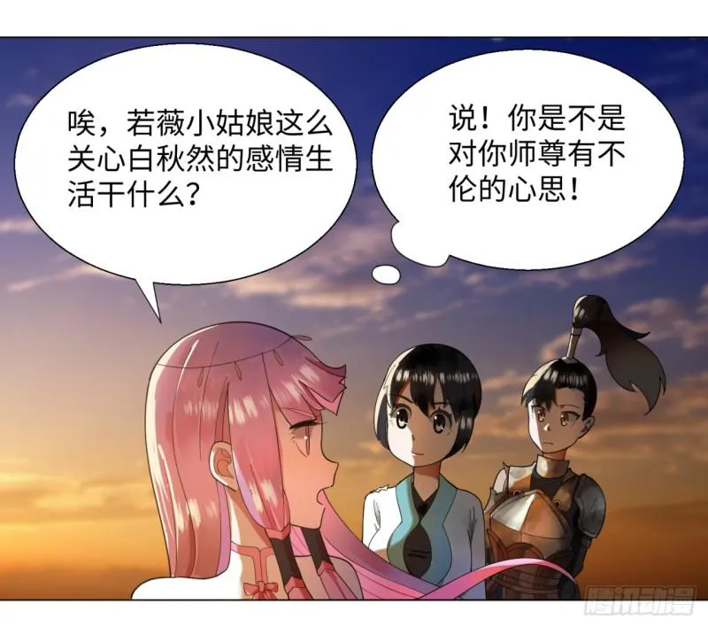 49回 放生的理由 第54页