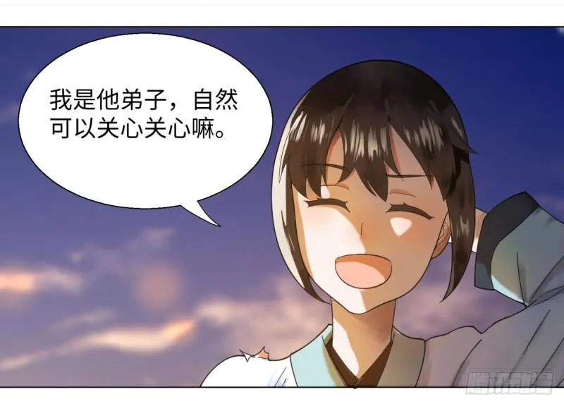 49回 放生的理由 第55页