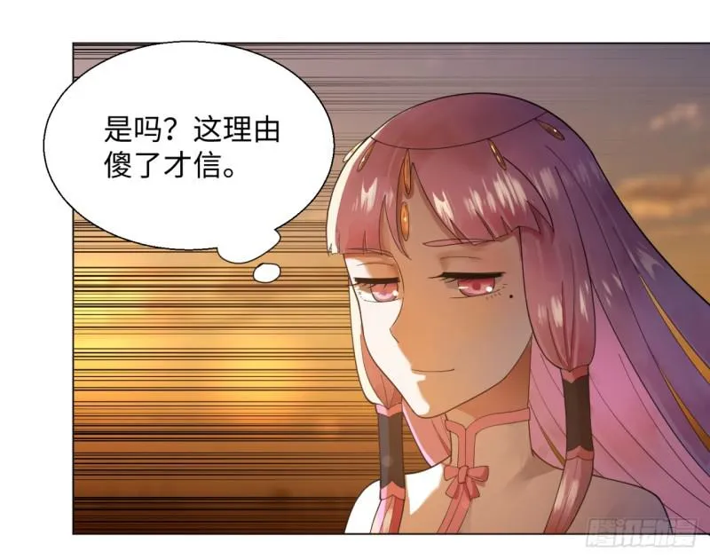 49回 放生的理由 第56页