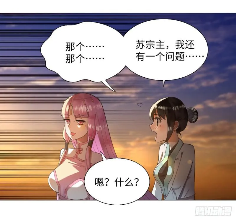 49回 放生的理由 第57页