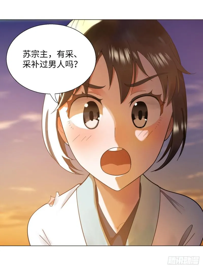 49回 放生的理由 第58页