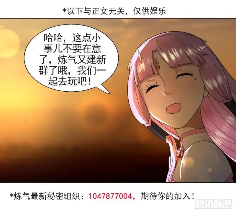 49回 放生的理由 第62页
