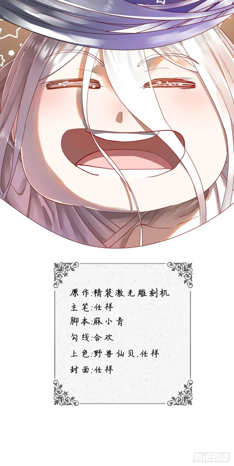 50回 他竟然当我是兄弟？！ 第2页