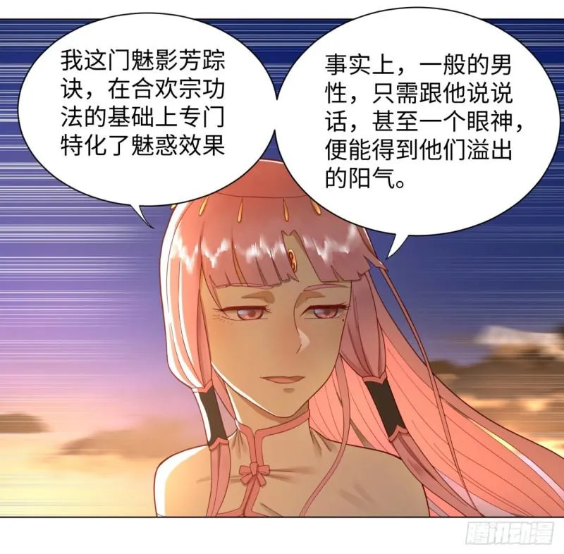 50回 他竟然当我是兄弟？！ 第4页