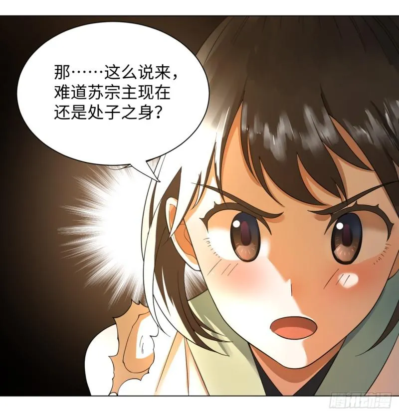 50回 他竟然当我是兄弟？！ 第5页