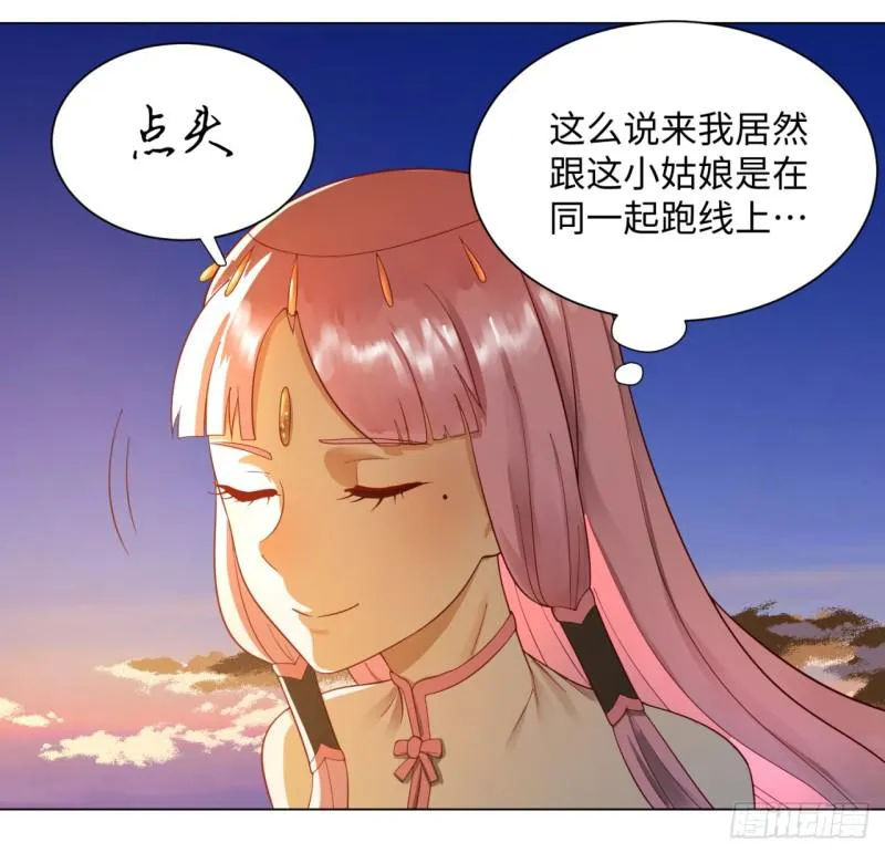 50回 他竟然当我是兄弟？！ 第6页