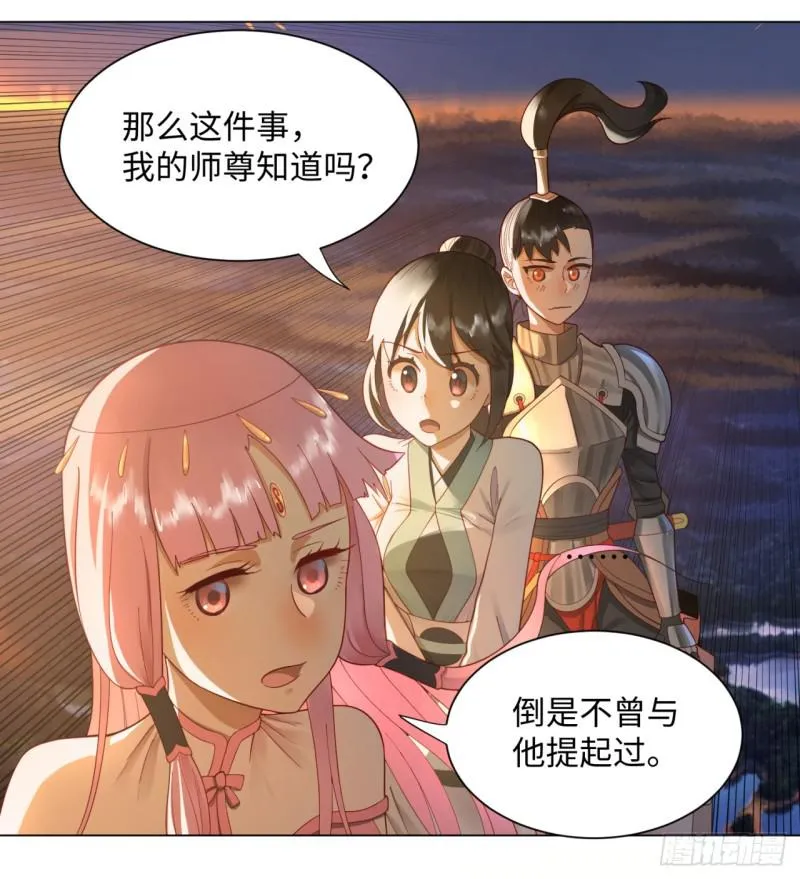 50回 他竟然当我是兄弟？！ 第7页