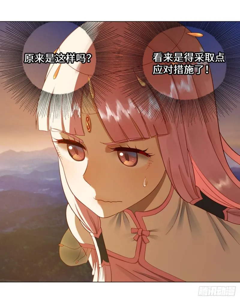 50回 他竟然当我是兄弟？！ 第12页