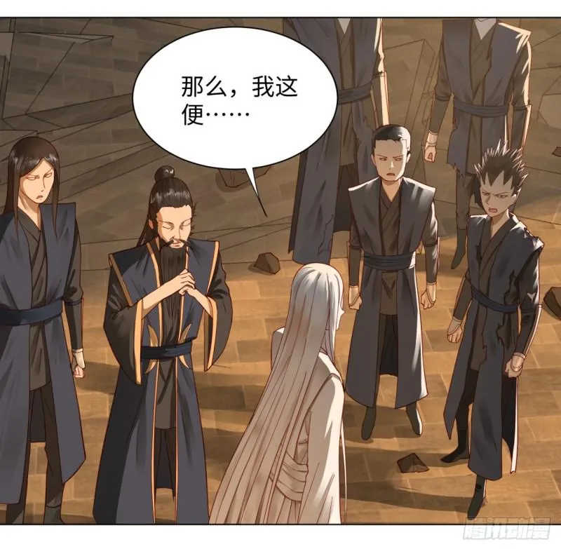 50回 他竟然当我是兄弟？！ 第14页