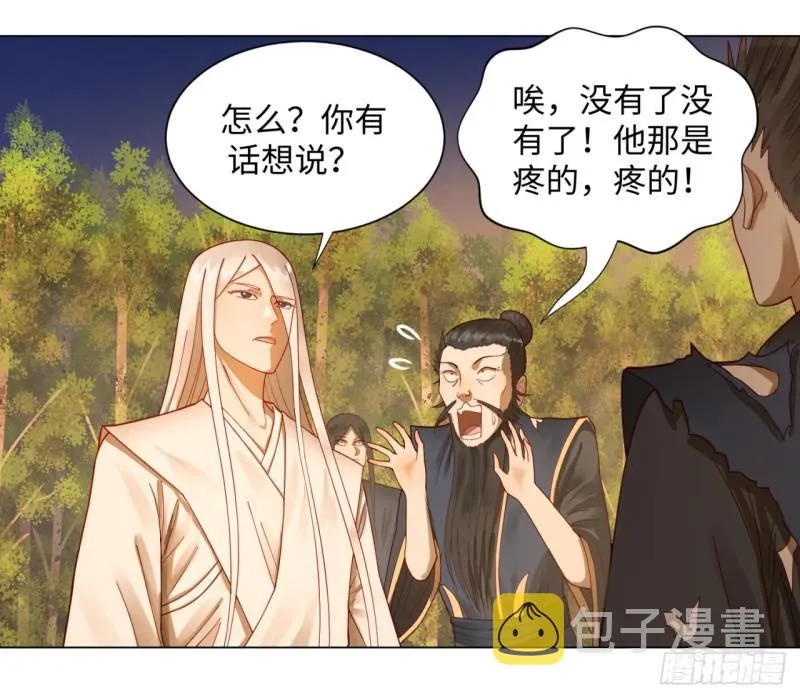 50回 他竟然当我是兄弟？！ 第16页