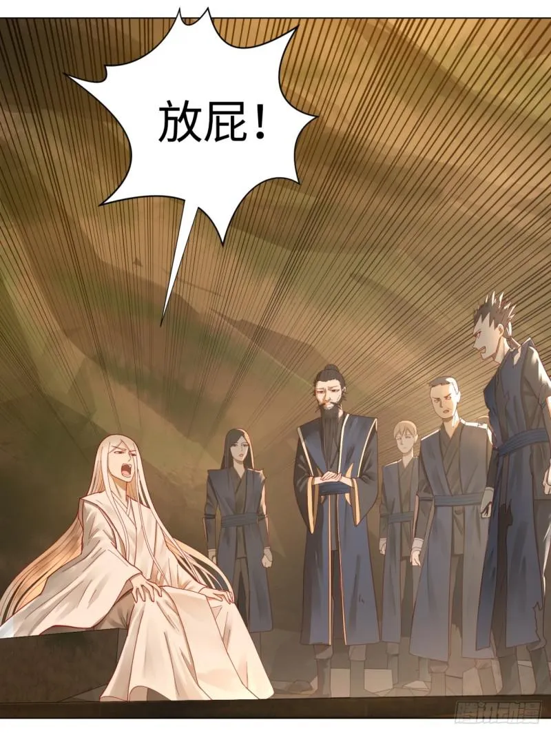 50回 他竟然当我是兄弟？！ 第19页