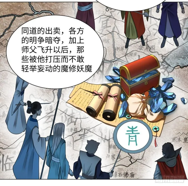 50回 他竟然当我是兄弟？！ 第24页