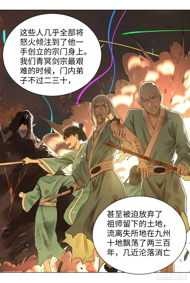 50回 他竟然当我是兄弟？！ 第25页