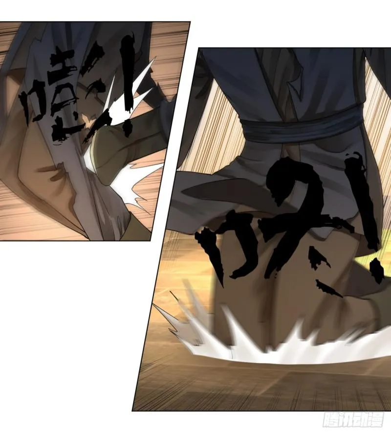 50回 他竟然当我是兄弟？！ 第28页