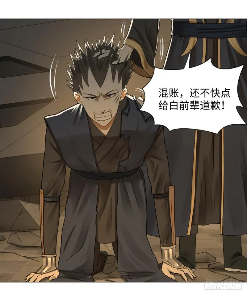 50回 他竟然当我是兄弟？！ 第29页