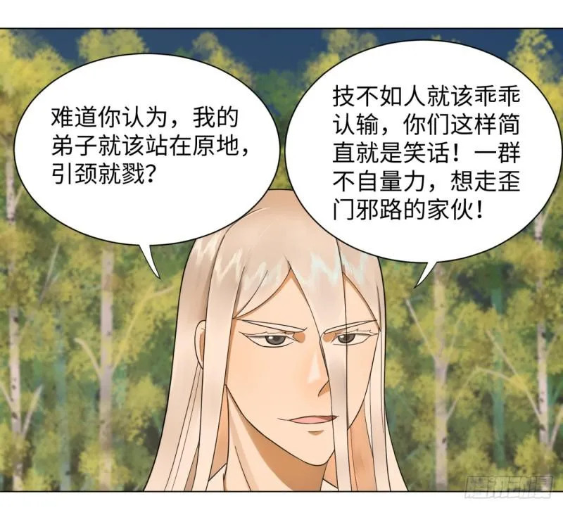 50回 他竟然当我是兄弟？！ 第31页