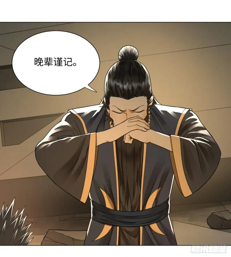 50回 他竟然当我是兄弟？！ 第35页
