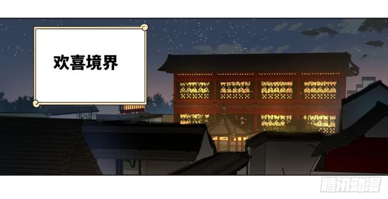 50回 他竟然当我是兄弟？！ 第37页