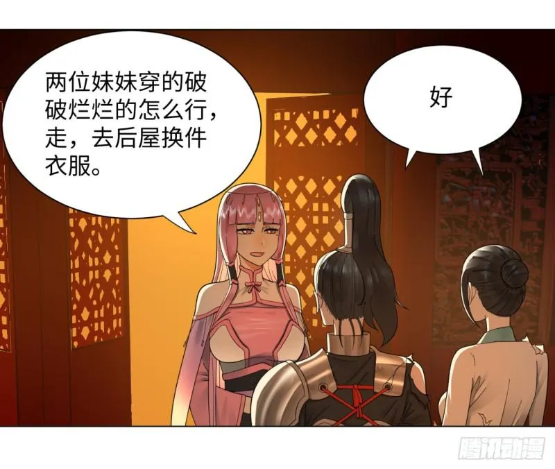 50回 他竟然当我是兄弟？！ 第38页