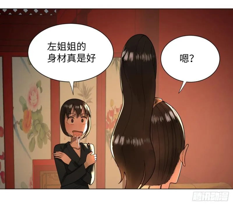 50回 他竟然当我是兄弟？！ 第41页