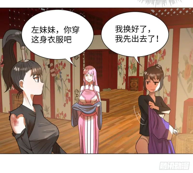 50回 他竟然当我是兄弟？！ 第43页