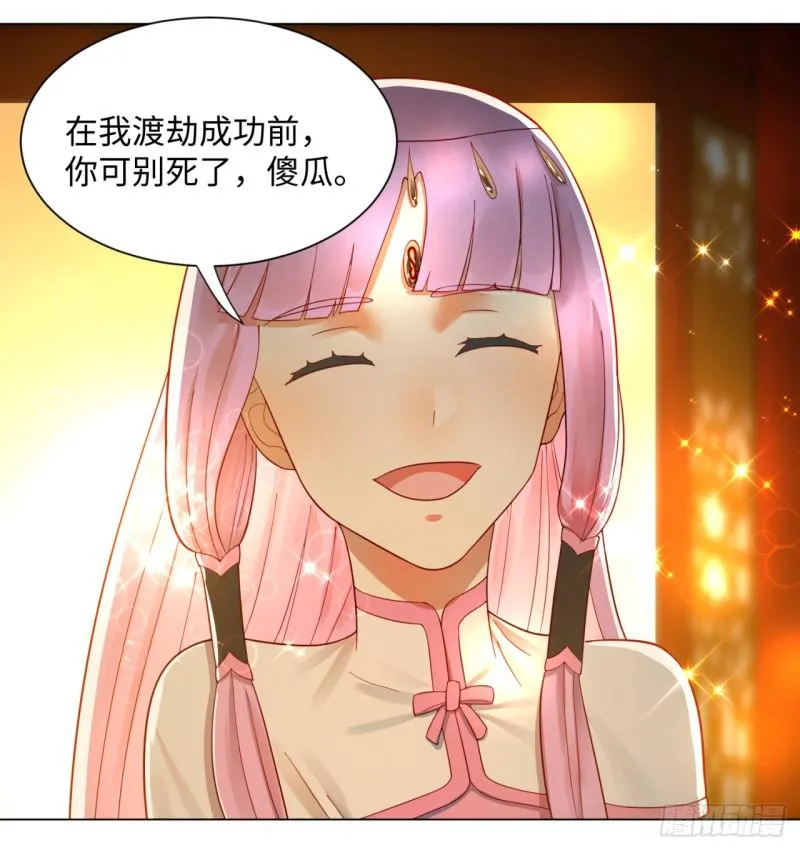 50回 他竟然当我是兄弟？！ 第45页