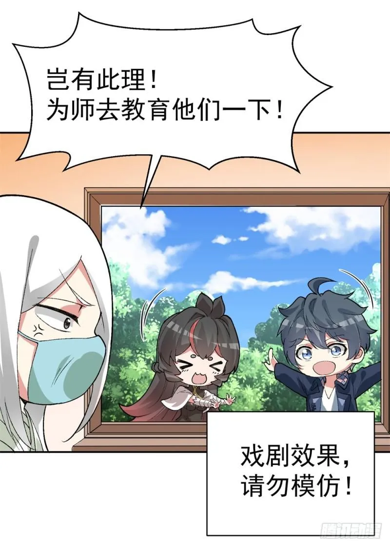 新作联动番外 第2页