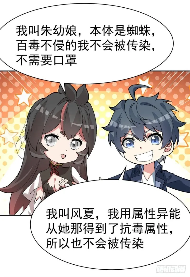 新作联动番外 第4页