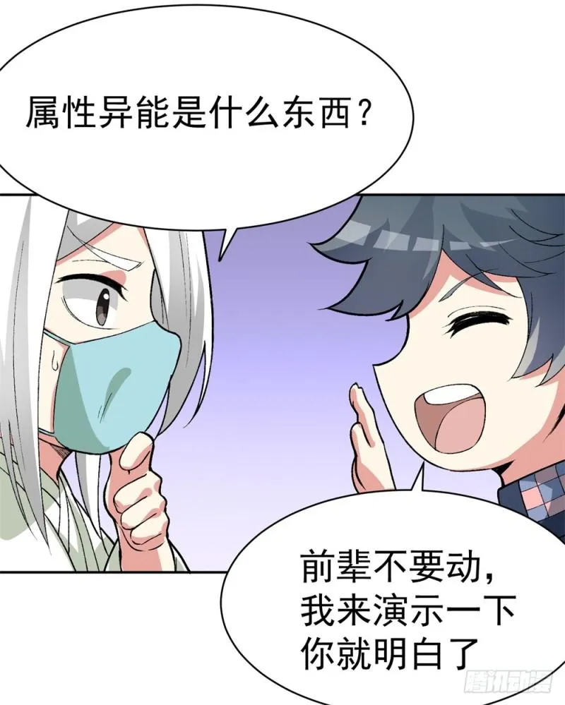 新作联动番外 第5页