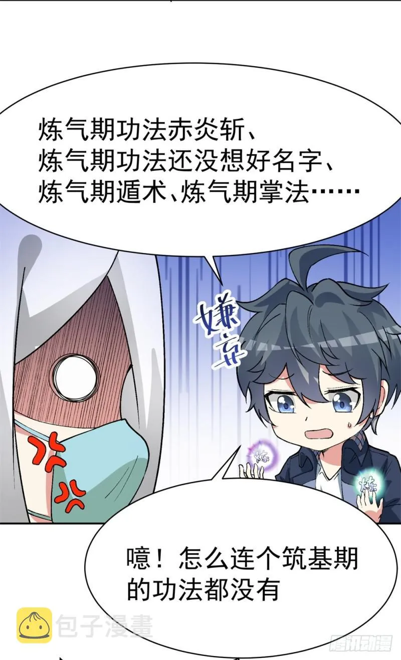 新作联动番外 第7页