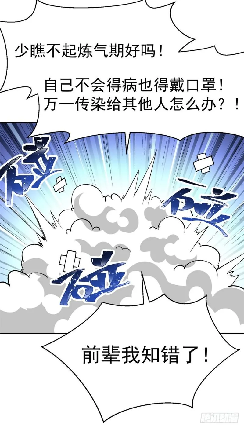 新作联动番外 第8页