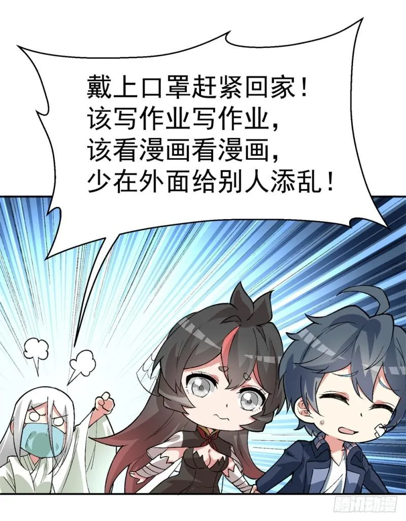新作联动番外 第9页