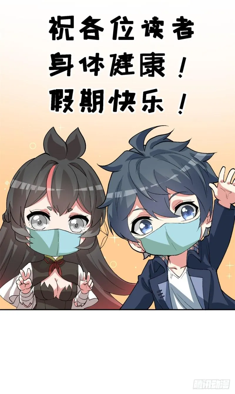 新作联动番外 第11页