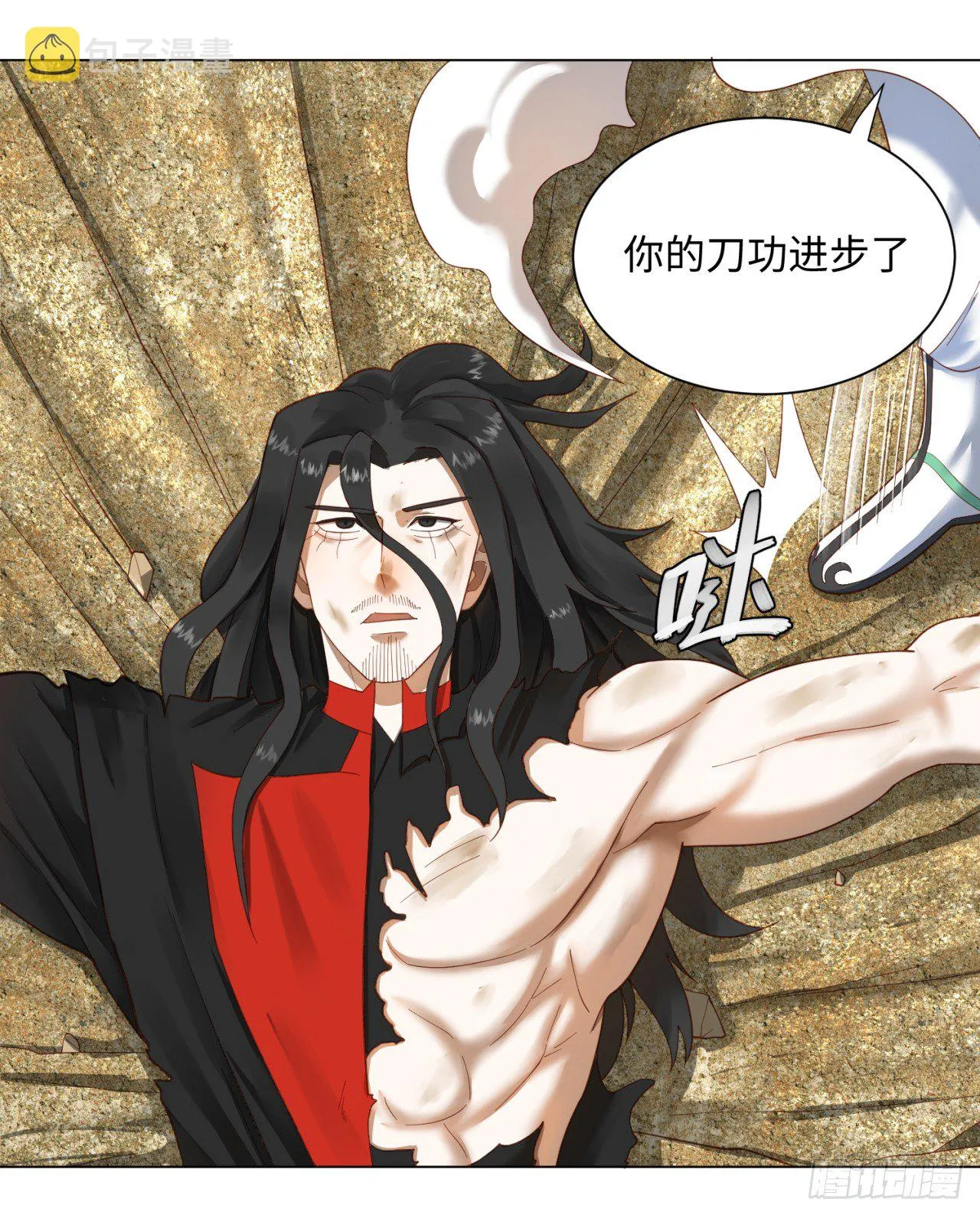 51回 天魔宗的恨嫁小姐 第15页