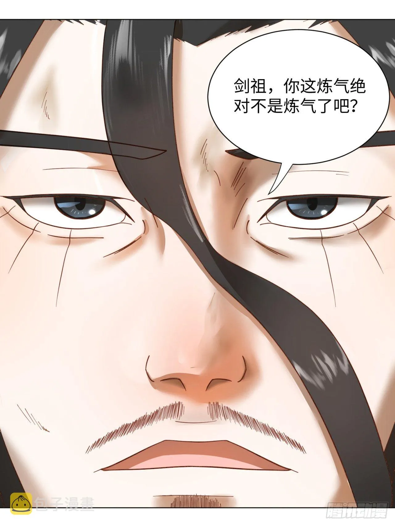 51回 天魔宗的恨嫁小姐 第16页