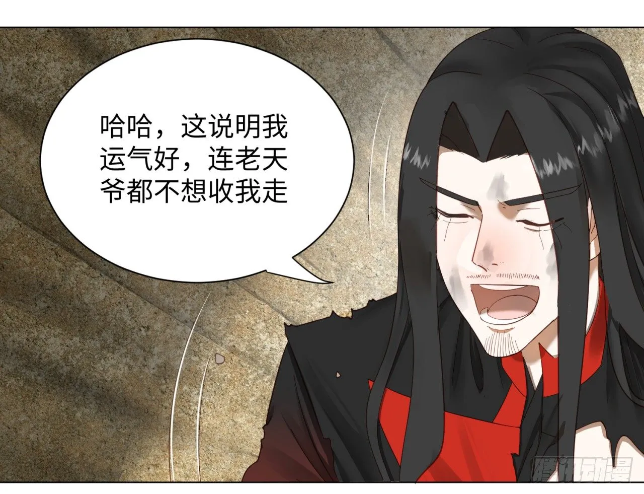 51回 天魔宗的恨嫁小姐 第19页
