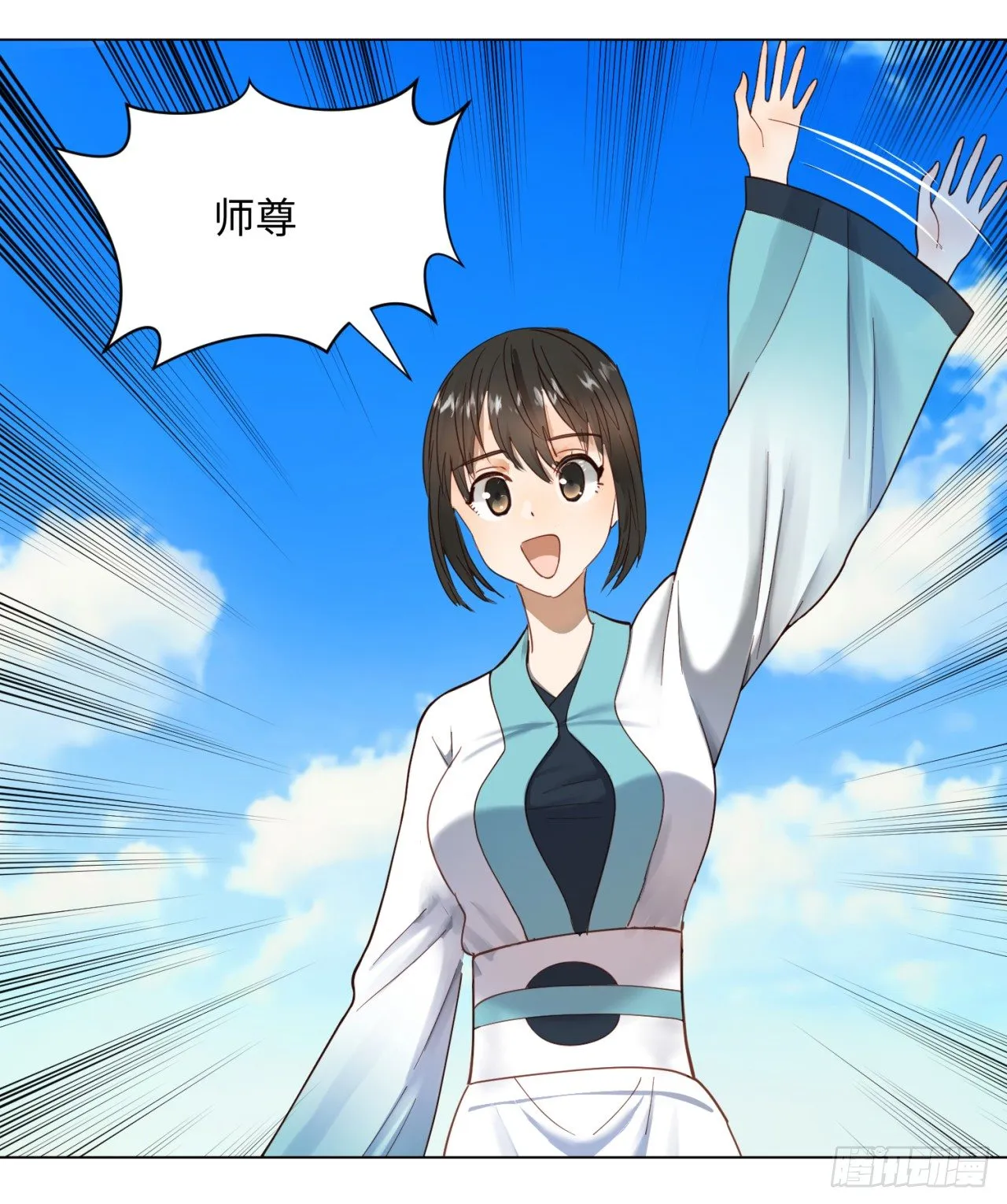 51回 天魔宗的恨嫁小姐 第27页