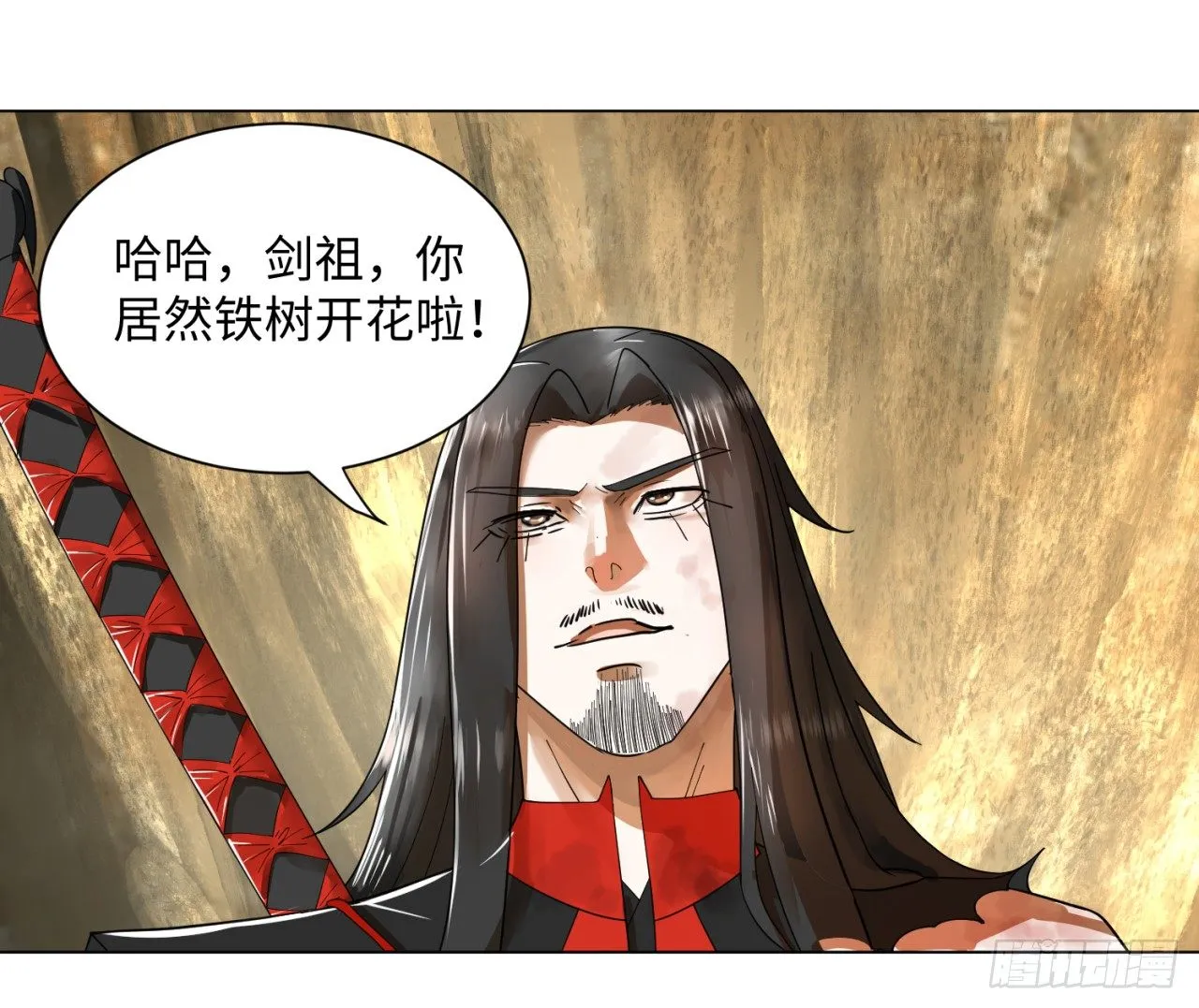 51回 天魔宗的恨嫁小姐 第32页