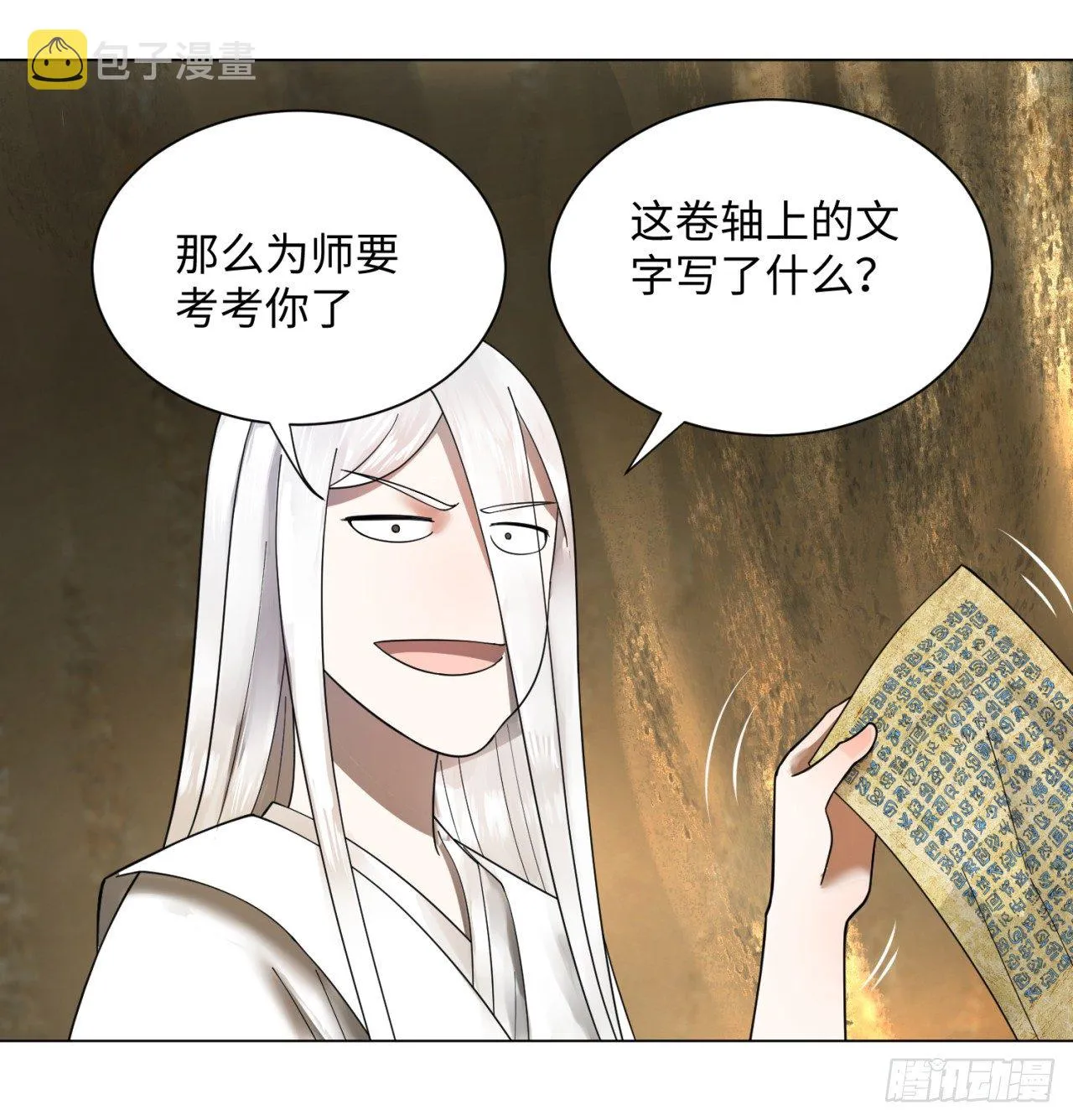 51回 天魔宗的恨嫁小姐 第36页