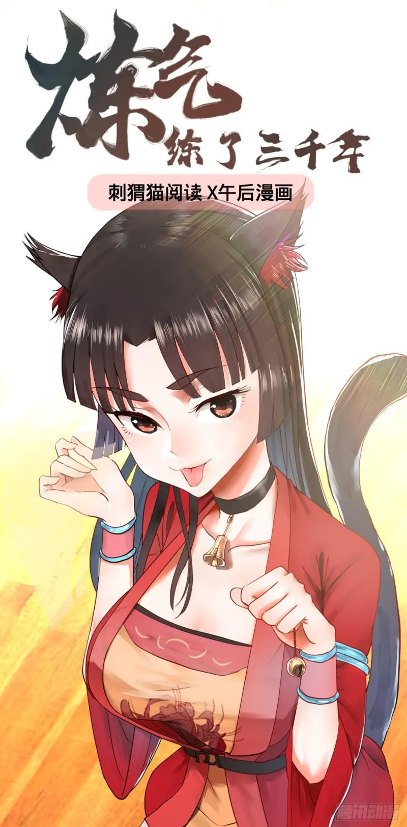 52回 上门讨打 第1页