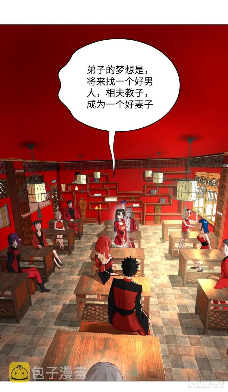 52回 上门讨打 第3页