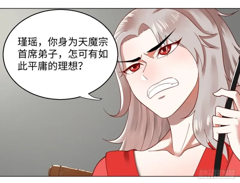 52回 上门讨打 第5页