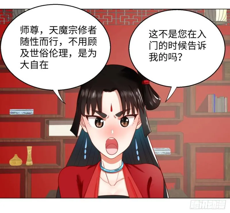 52回 上门讨打 第6页