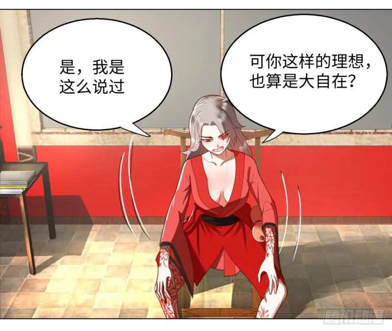 52回 上门讨打 第7页