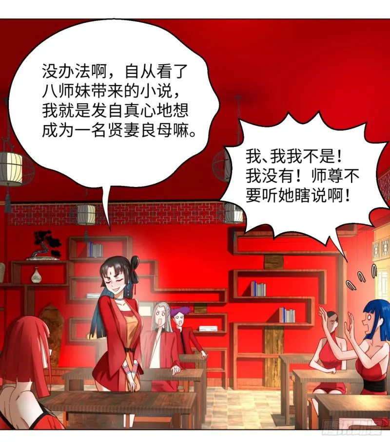 52回 上门讨打 第8页