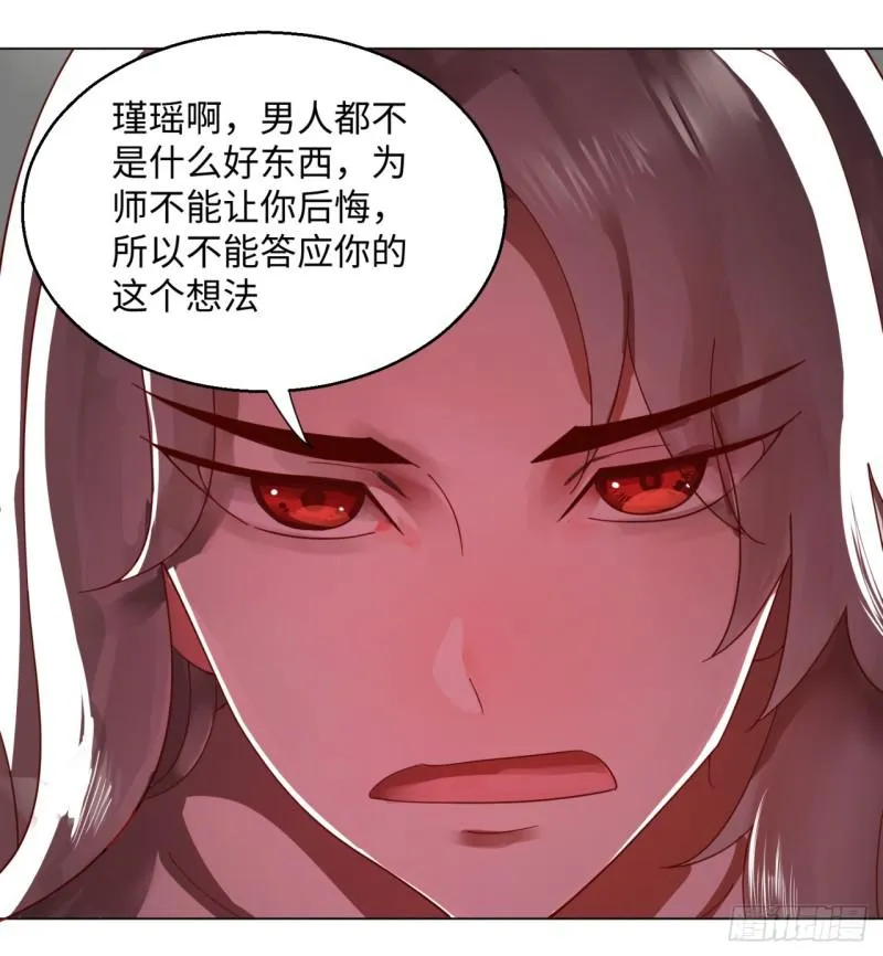 52回 上门讨打 第9页