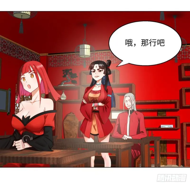 52回 上门讨打 第10页