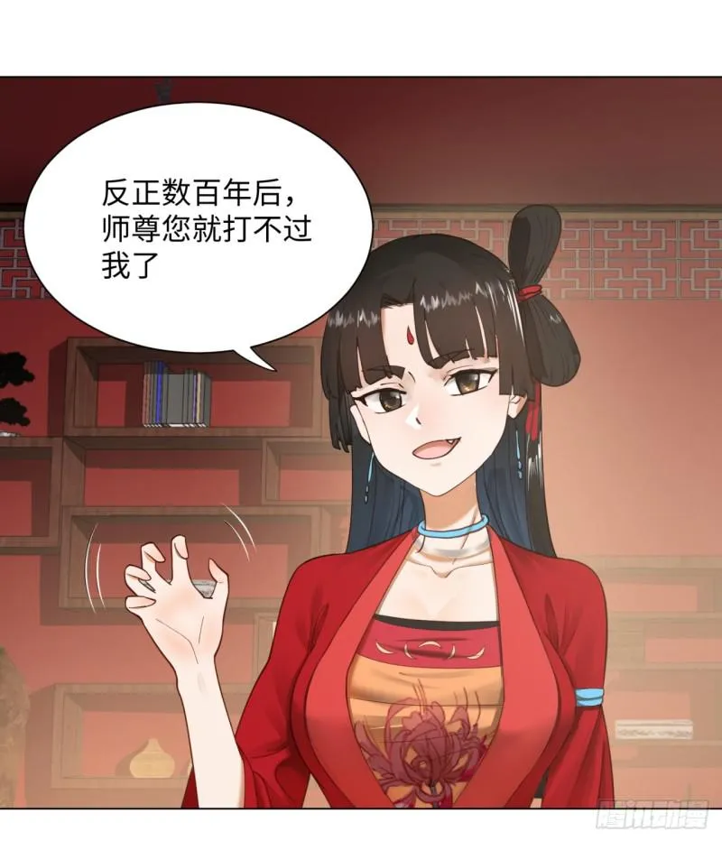 52回 上门讨打 第11页