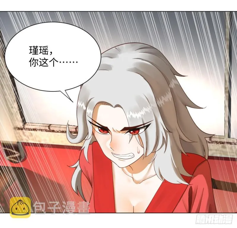 52回 上门讨打 第12页